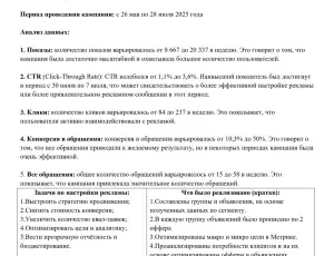 Рекламная кампания для ООО "КАВИАНТ" - выставка Металлообработка-2025